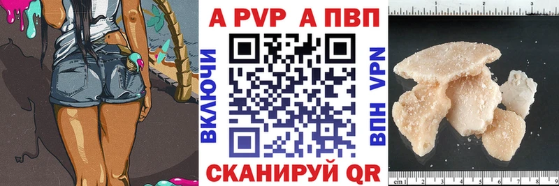 Купить закладки  Гагарин  A-PVP СК КРИС 
