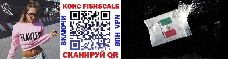 Кокаин FishScale Купить Гагарин