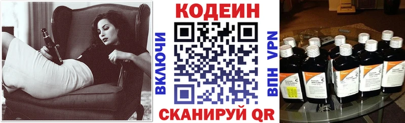 Купить  Гагарин  Кодеиновый сироп Lean напиток Lean (лин) 