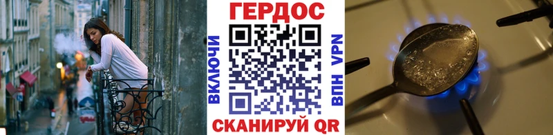 ГЕРОИН герыч  Купить где  Гагарин 